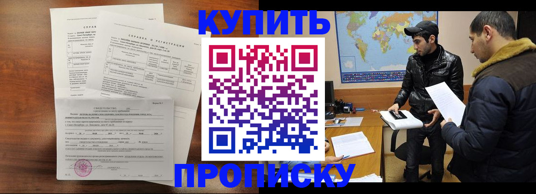 прописка паспорт в Фролово