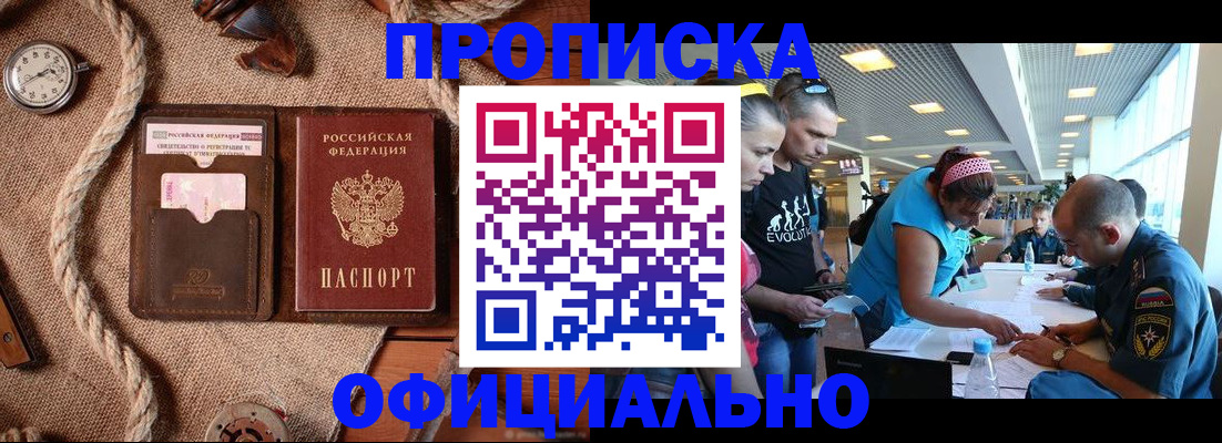прописка иностранных граждан в Фролово