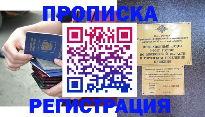 регистрация для дет. сада в Фролово