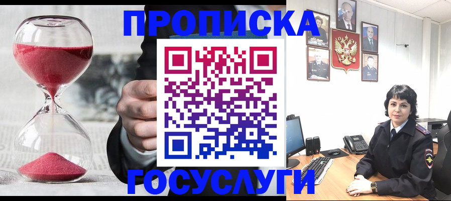 временная регистрация адрес в Фролово