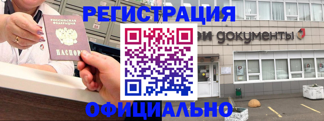 временная регистрация гарантия в Фролово