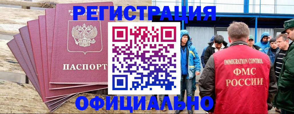 временная регистрация для школы в Фролово